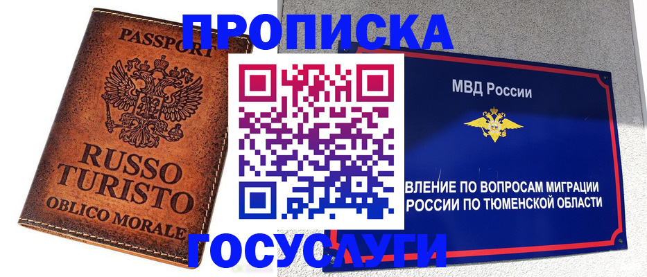 временная прописка в Шатуре