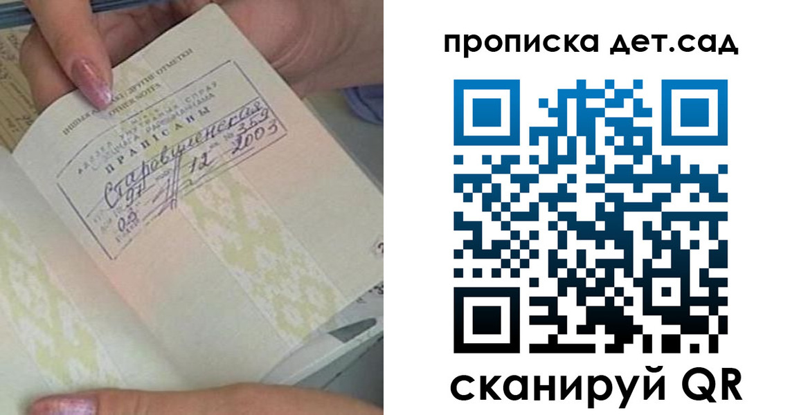 прописка 2025 в Шатуре