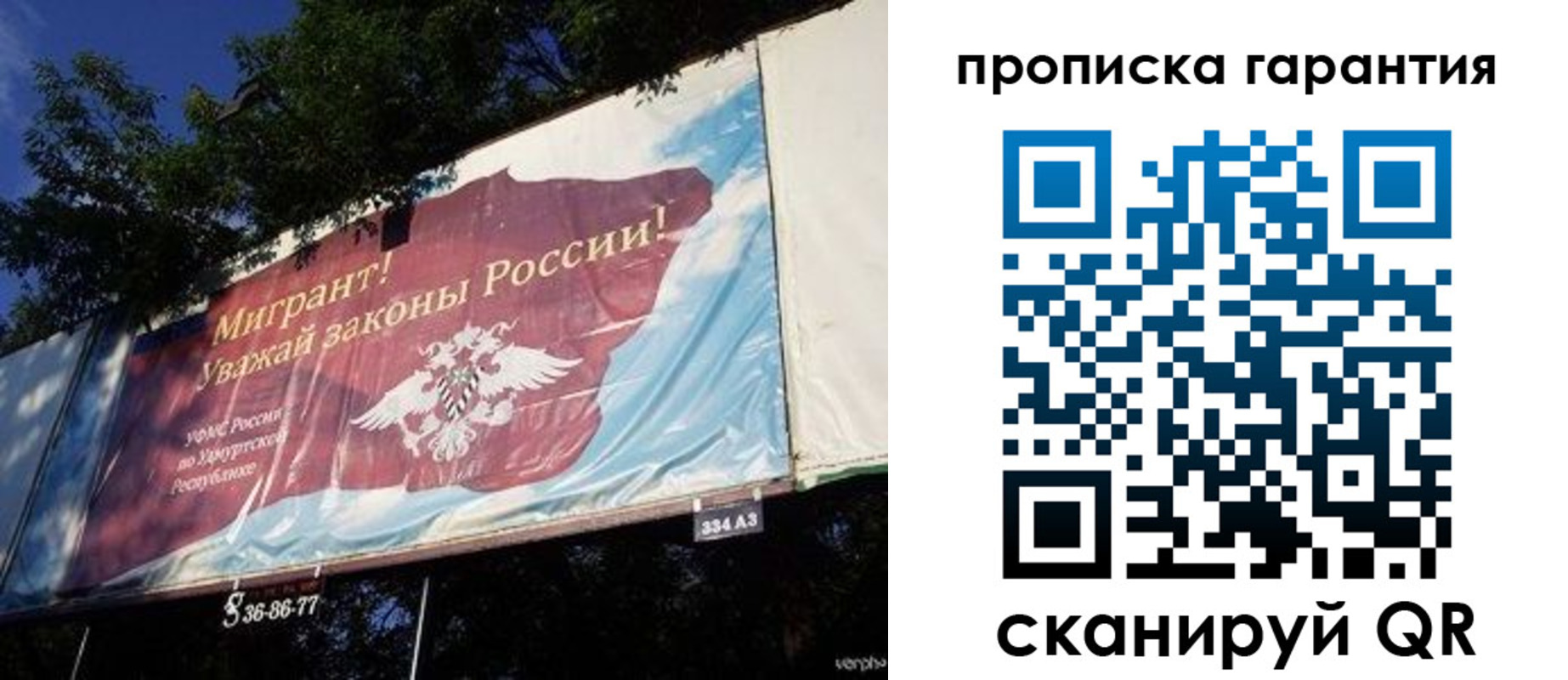 временная регистрация для школы в Шатуре
