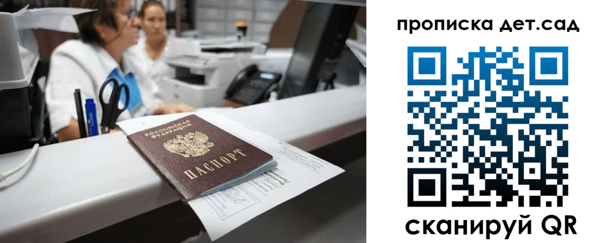 прописка для кредита в Шатуре