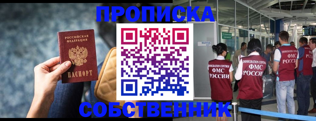 временная регистрация надежно в Шатуре