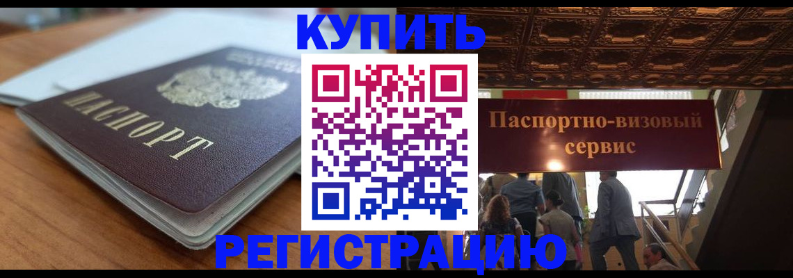 временная регистрация для школы в Шатуре