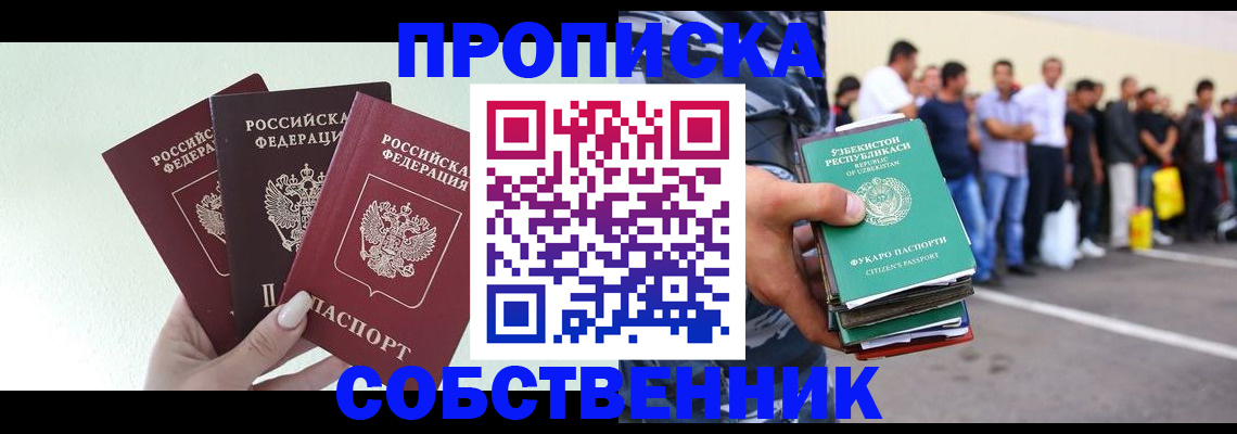 временная регистрация для всех в Шатуре