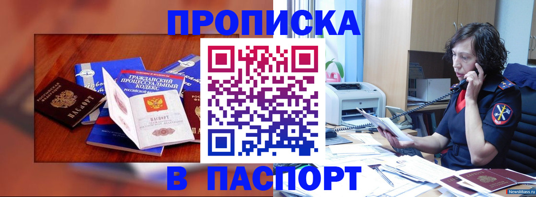 временная регистрация гарантия в Шатуре